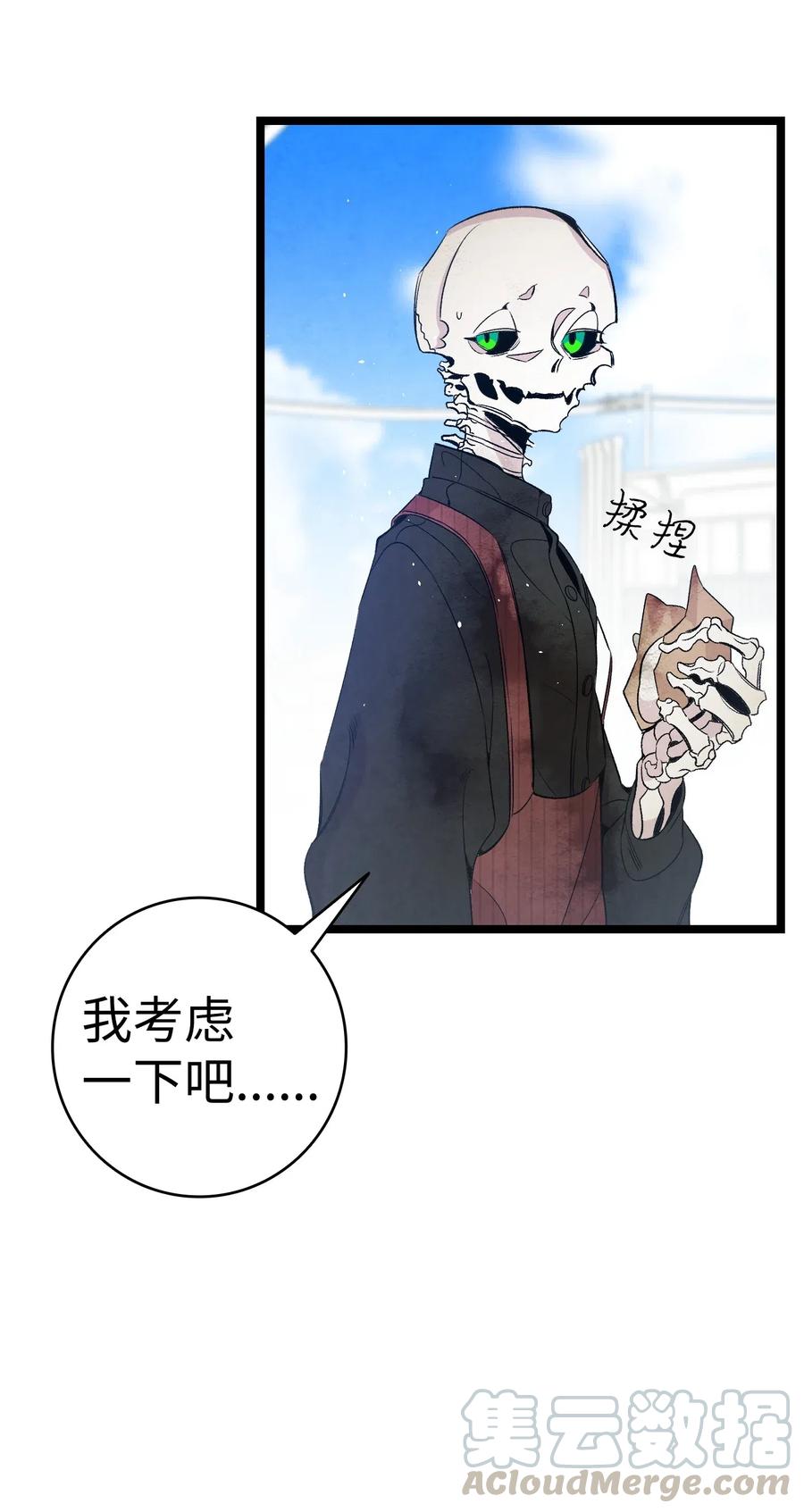 骷髅奶爸韩漫全集-66 艰难的一天无删减无遮挡章节图片 