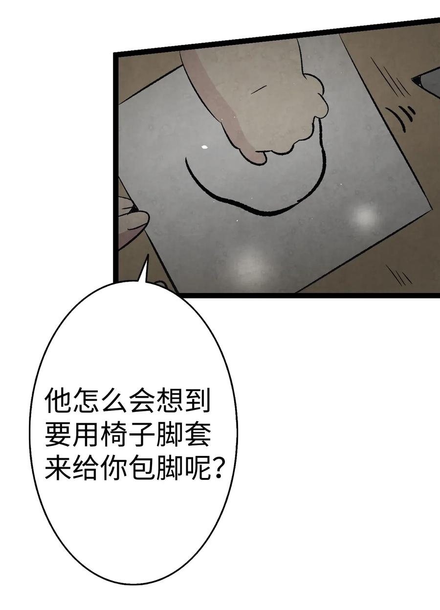 骷髅奶爸韩漫全集-66 艰难的一天无删减无遮挡章节图片 