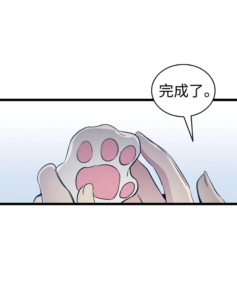骷髅奶爸韩漫全集-66 艰难的一天无删减无遮挡章节图片 