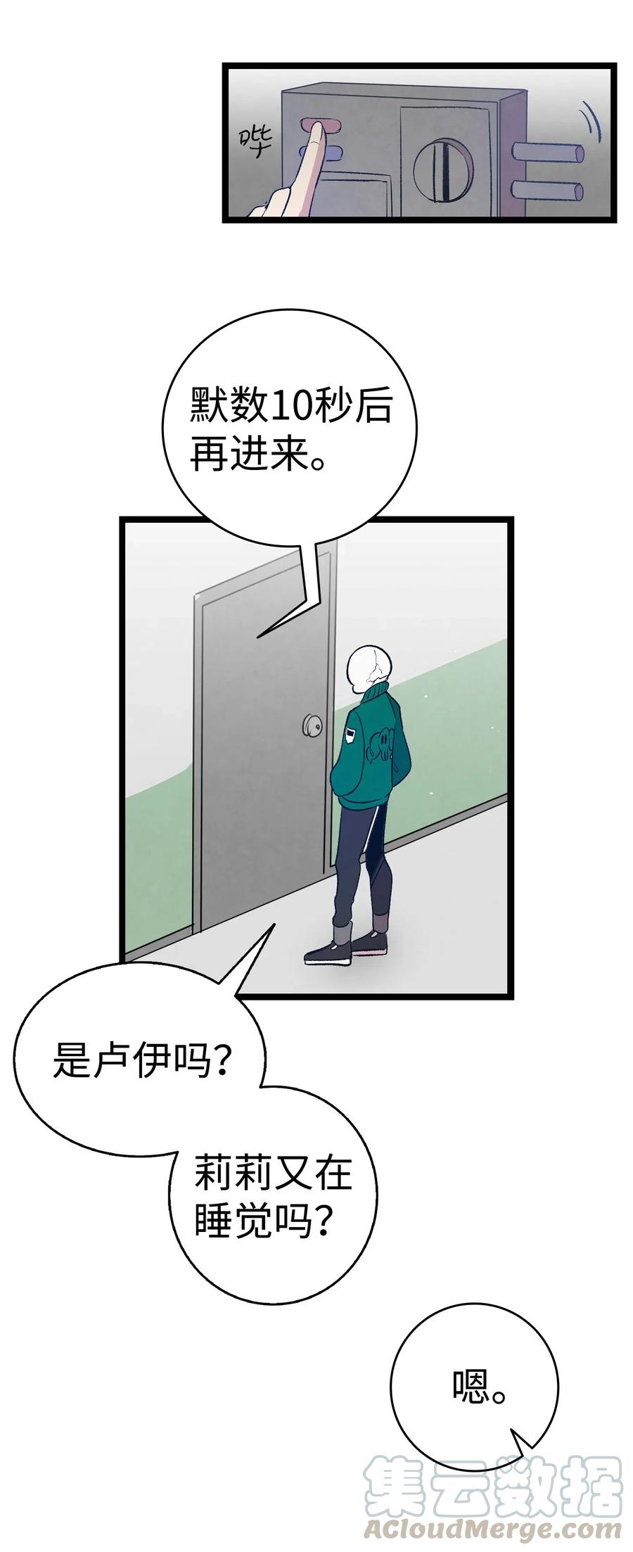 骷髅奶爸韩漫全集-66 艰难的一天无删减无遮挡章节图片 