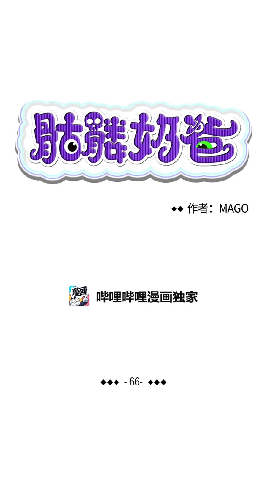 骷髅奶爸韩漫全集-66 艰难的一天无删减无遮挡章节图片 