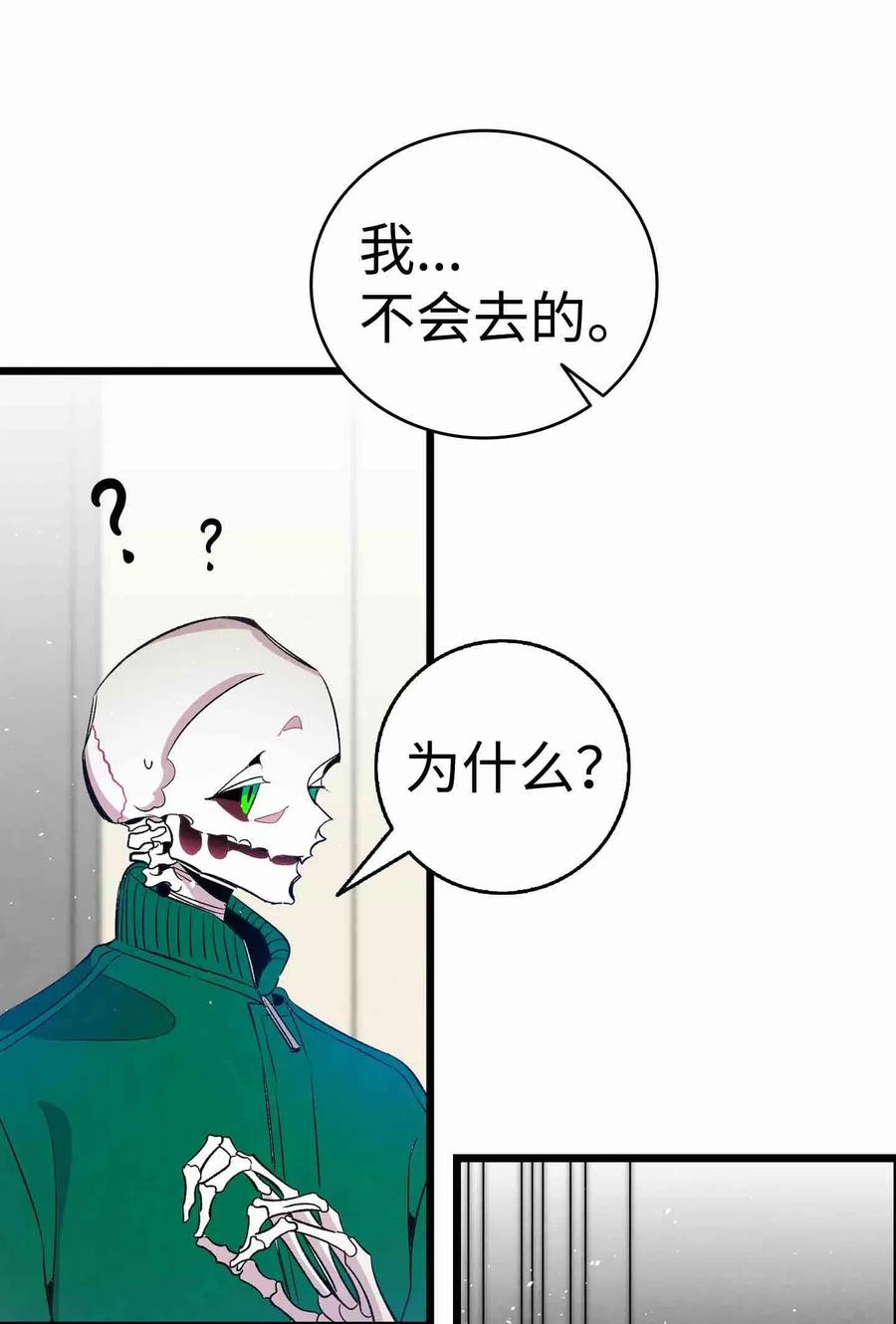 骷髅奶爸韩漫全集-66 艰难的一天无删减无遮挡章节图片 