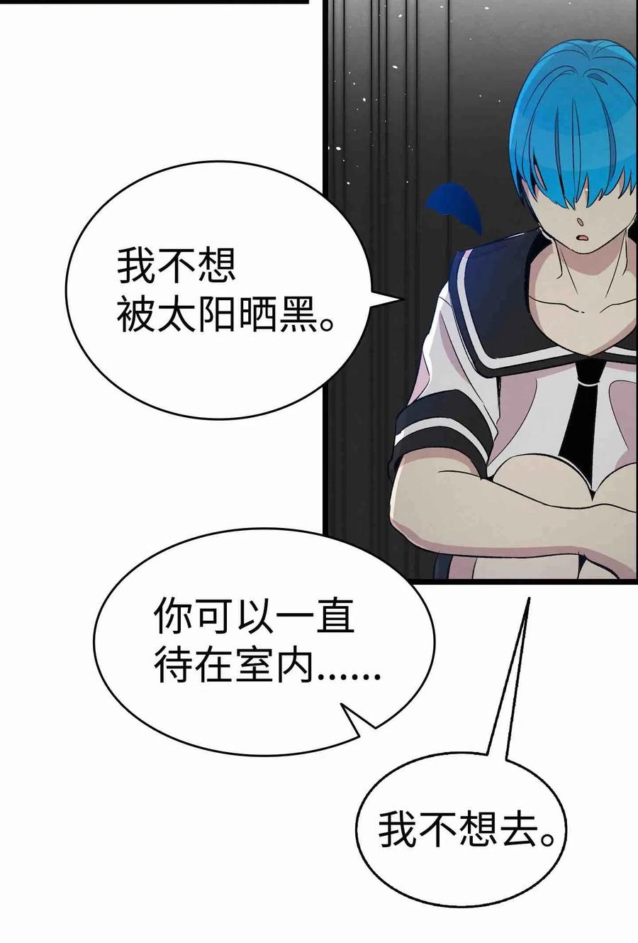 骷髅奶爸韩漫全集-66 艰难的一天无删减无遮挡章节图片 