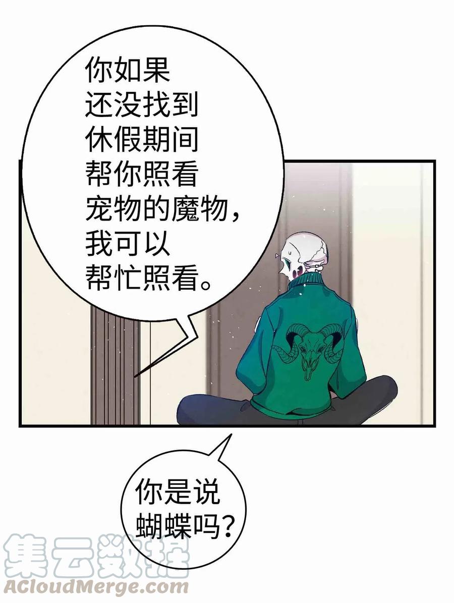 骷髅奶爸韩漫全集-66 艰难的一天无删减无遮挡章节图片 