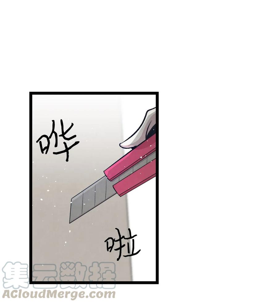 骷髅奶爸韩漫全集-66 艰难的一天无删减无遮挡章节图片 