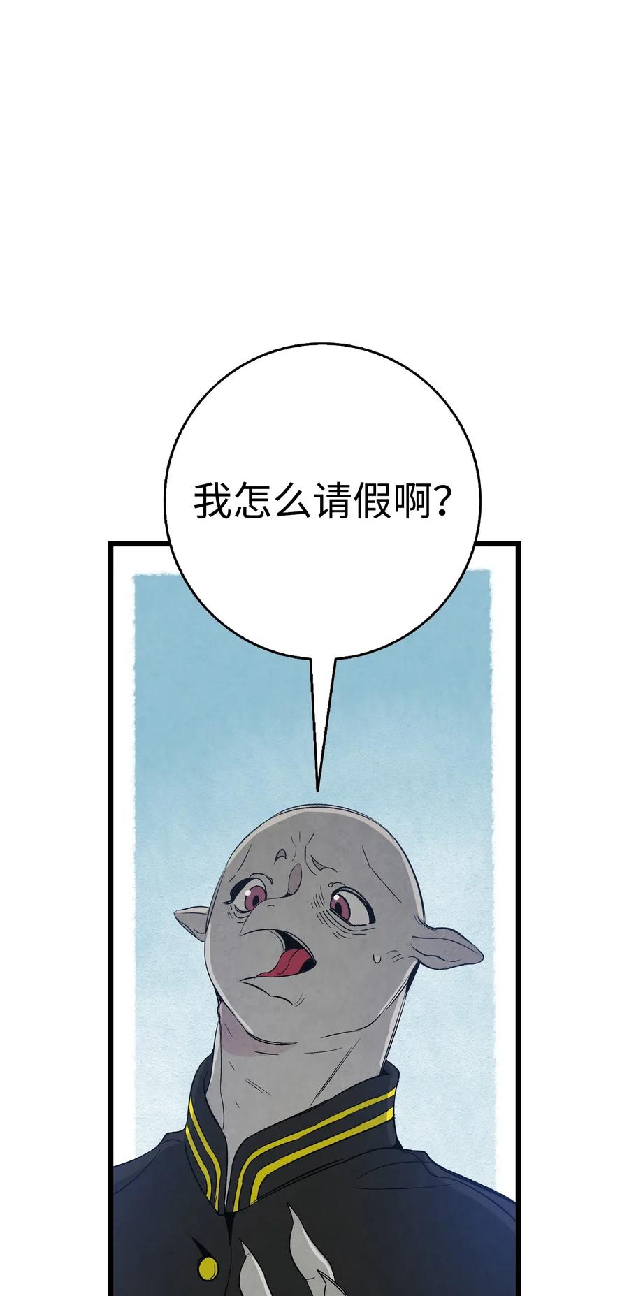 骷髅奶爸韩漫全集-66 艰难的一天无删减无遮挡章节图片 