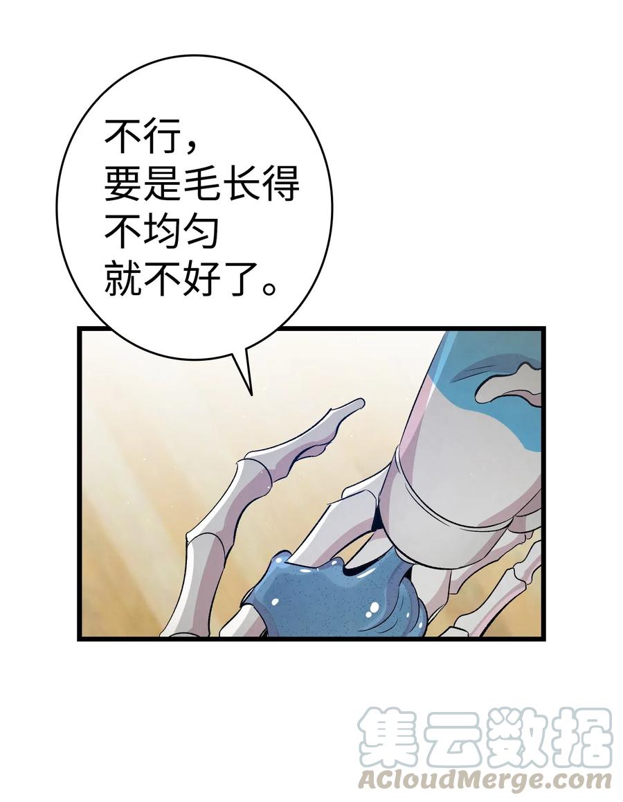 骷髅奶爸韩漫全集-66 艰难的一天无删减无遮挡章节图片 