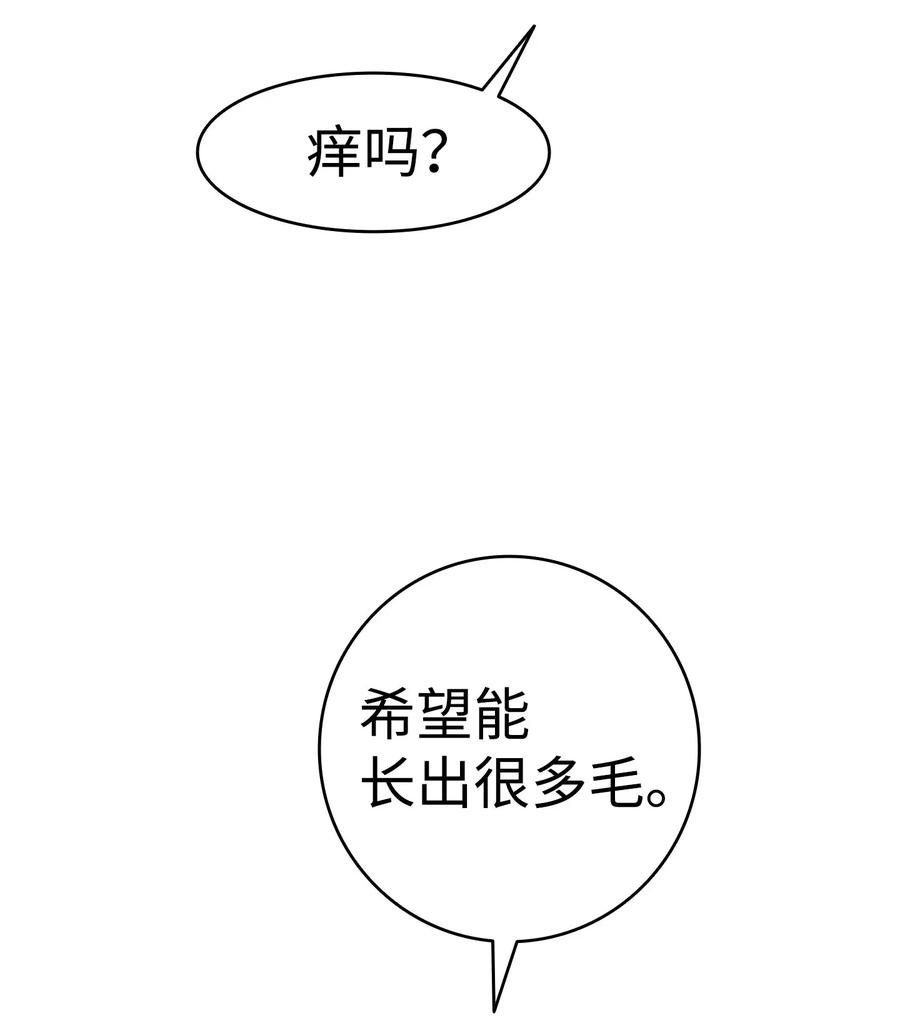 骷髅奶爸韩漫全集-66 艰难的一天无删减无遮挡章节图片 
