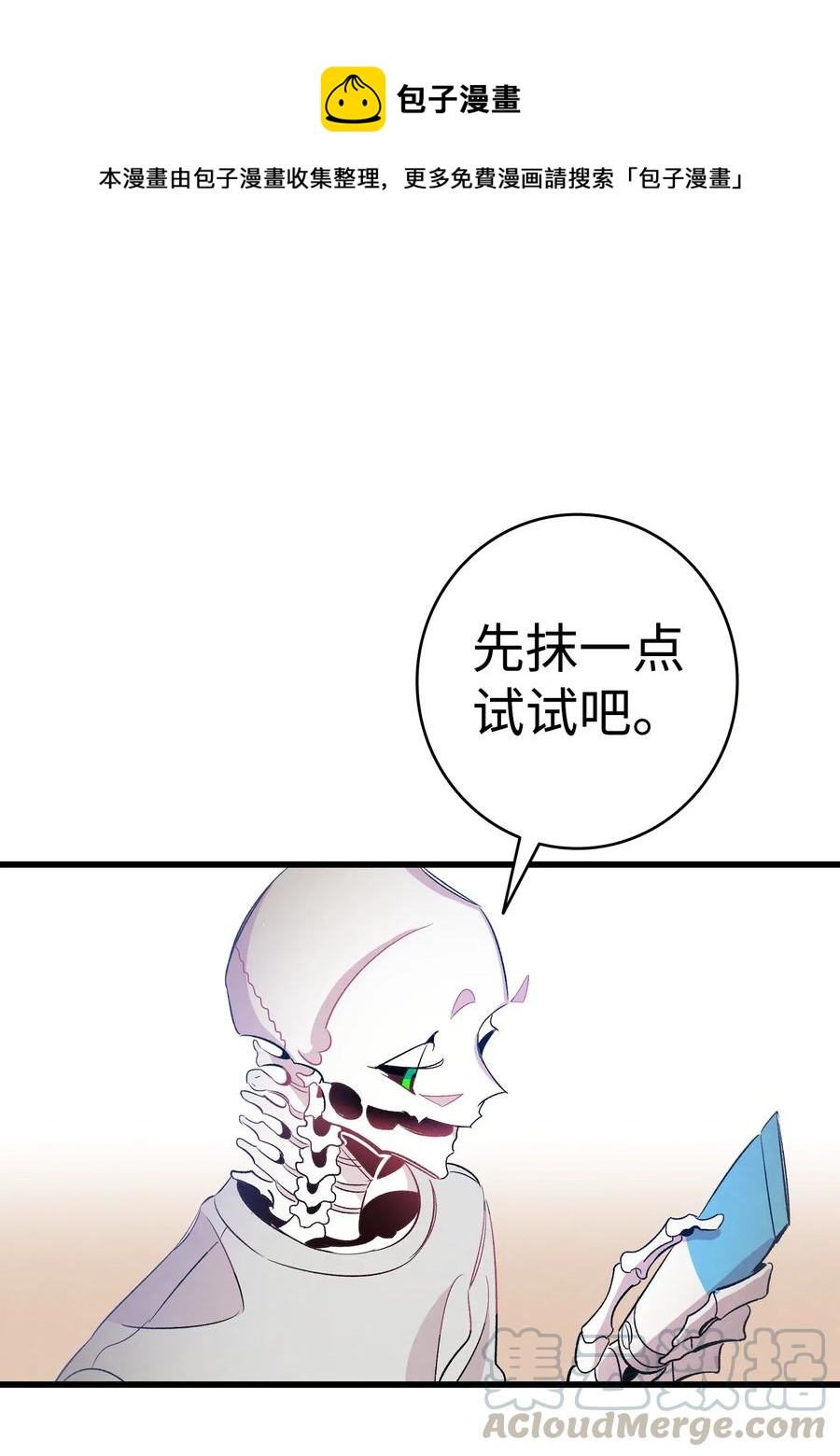 骷髅奶爸韩漫全集-67 困境无删减无遮挡章节图片 
