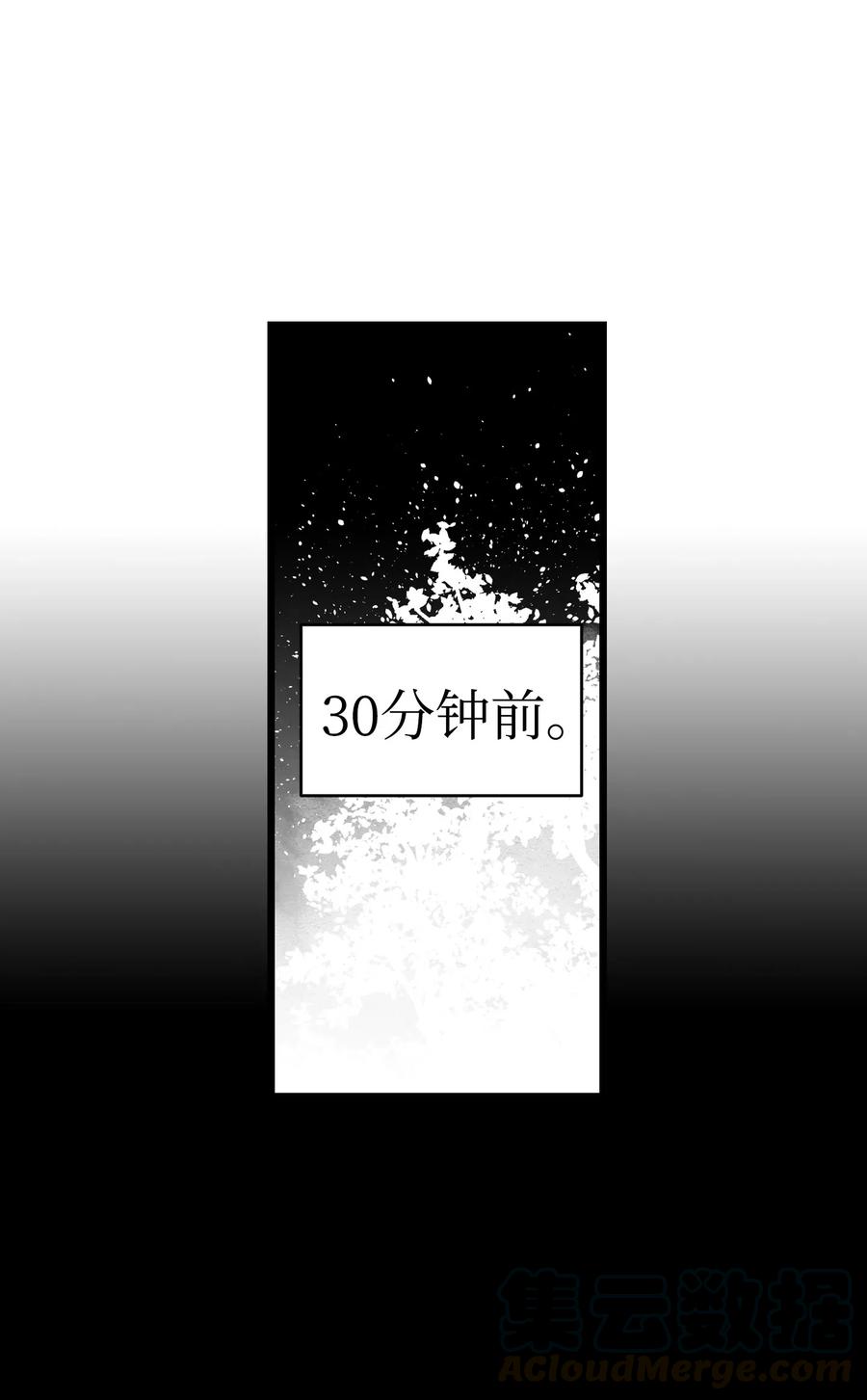 骷髅奶爸韩漫全集-67 困境无删减无遮挡章节图片 