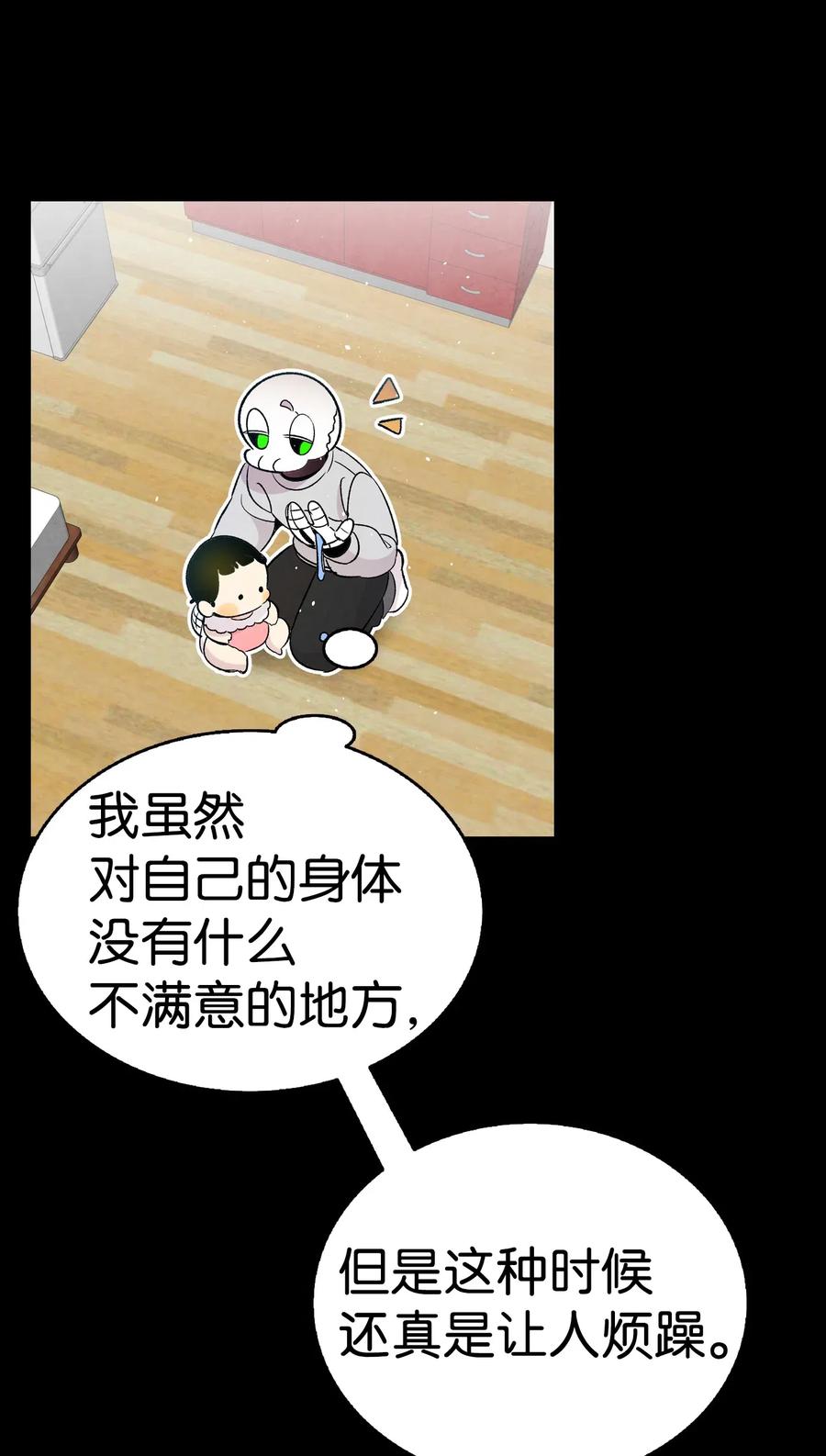 骷髅奶爸韩漫全集-67 困境无删减无遮挡章节图片 