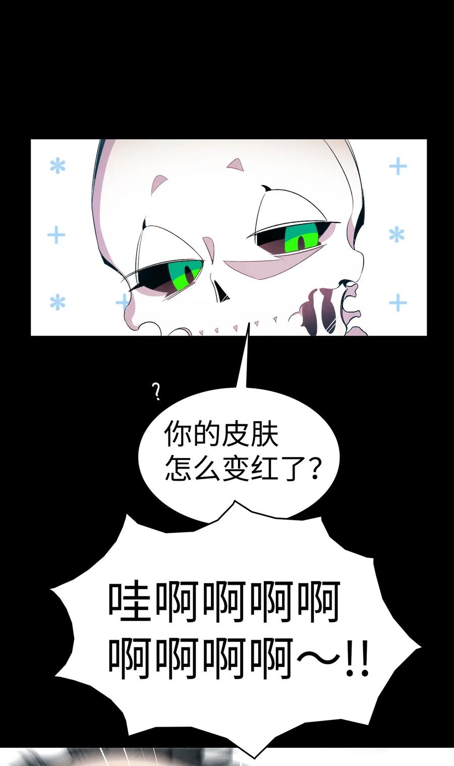 骷髅奶爸韩漫全集-67 困境无删减无遮挡章节图片 