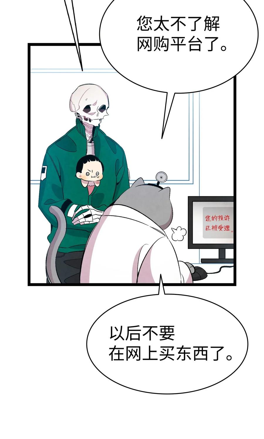 骷髅奶爸韩漫全集-67 困境无删减无遮挡章节图片 