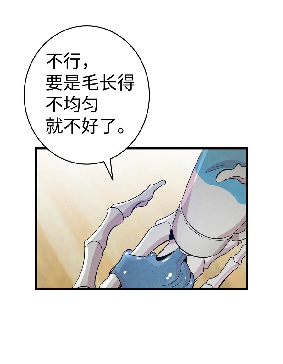 骷髅奶爸韩漫全集-67 困境无删减无遮挡章节图片 