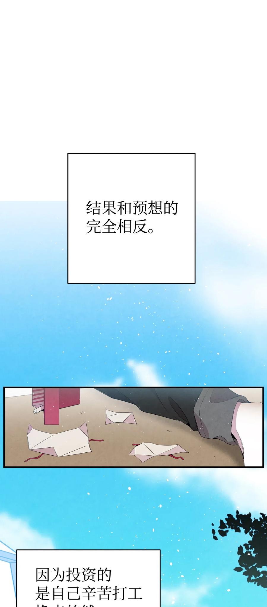 骷髅奶爸韩漫全集-67 困境无删减无遮挡章节图片 