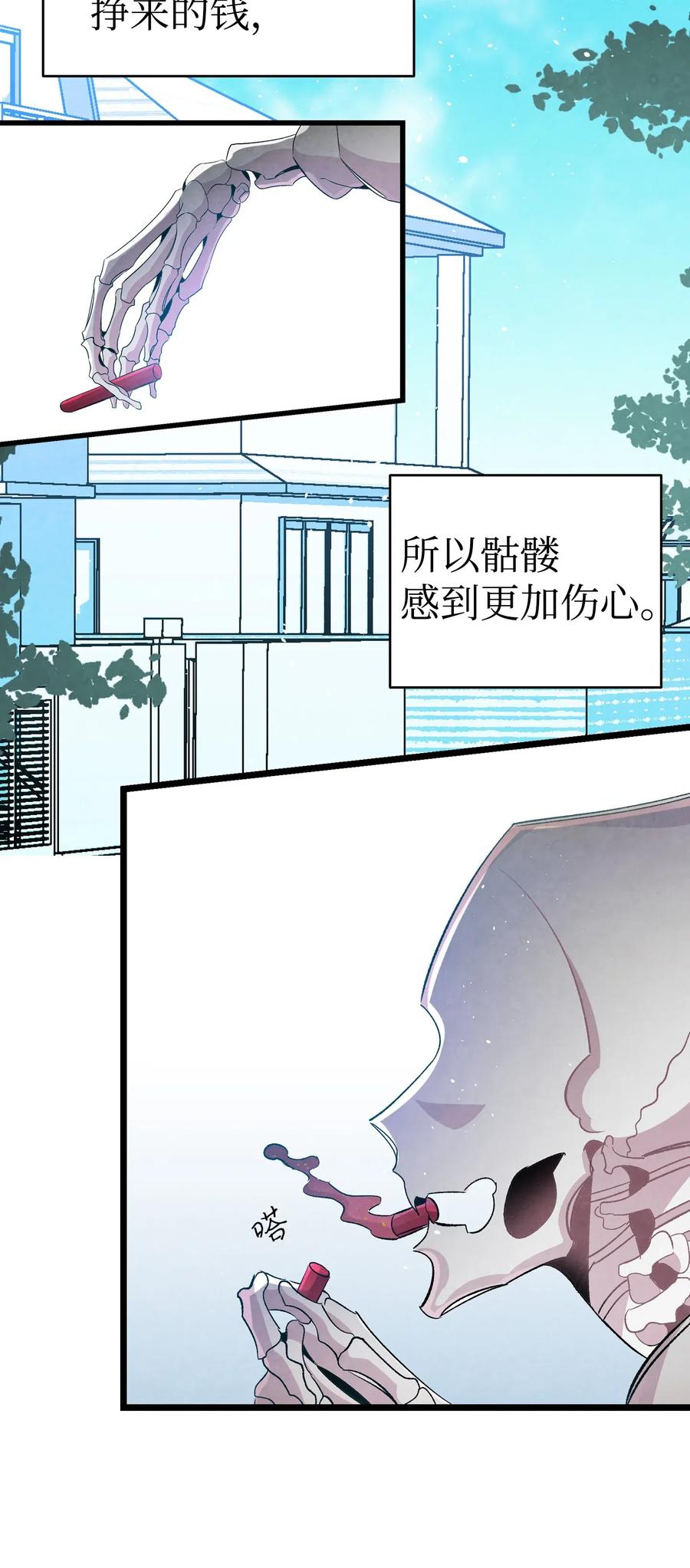 骷髅奶爸韩漫全集-67 困境无删减无遮挡章节图片 
