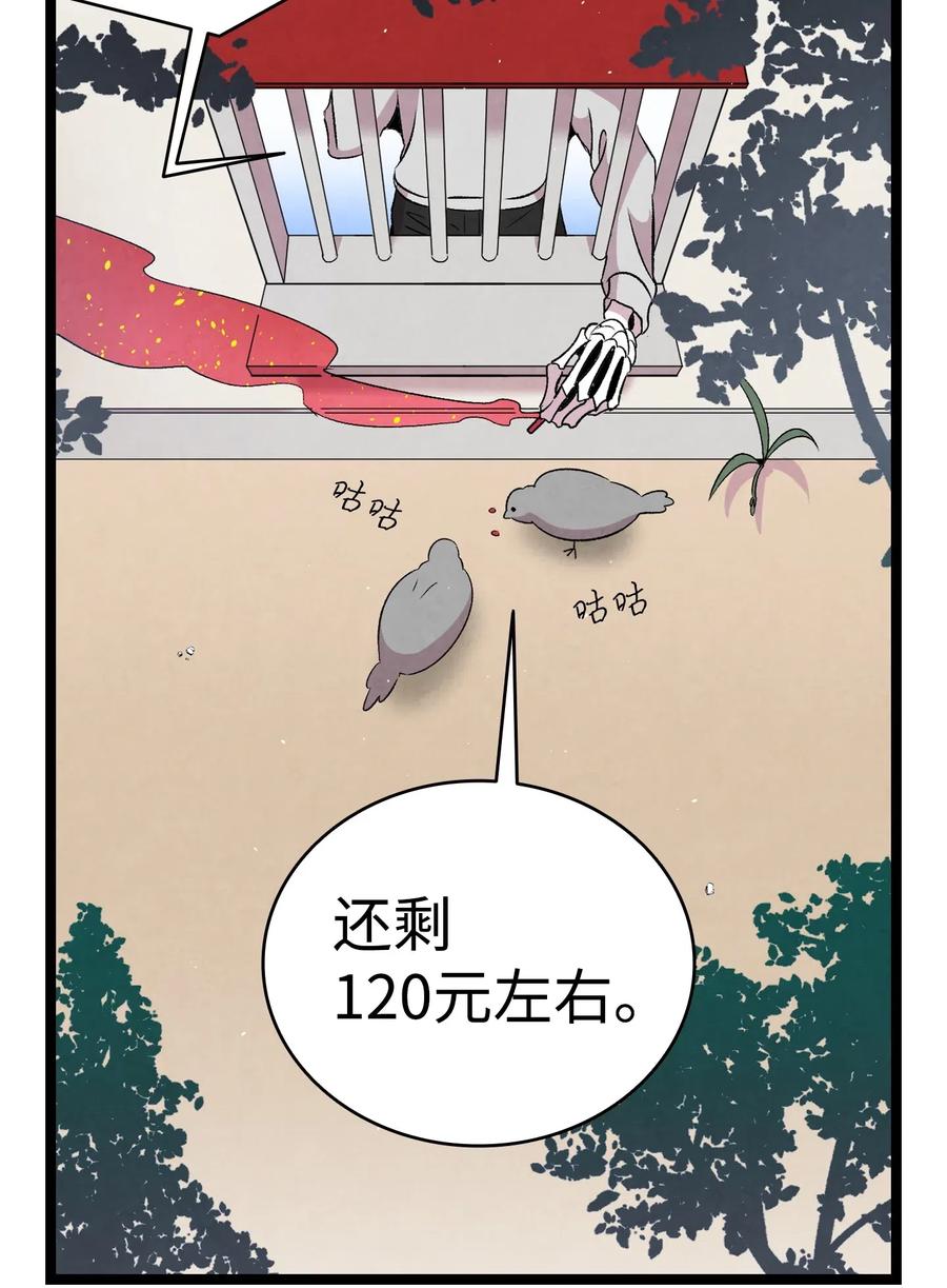 骷髅奶爸韩漫全集-67 困境无删减无遮挡章节图片 