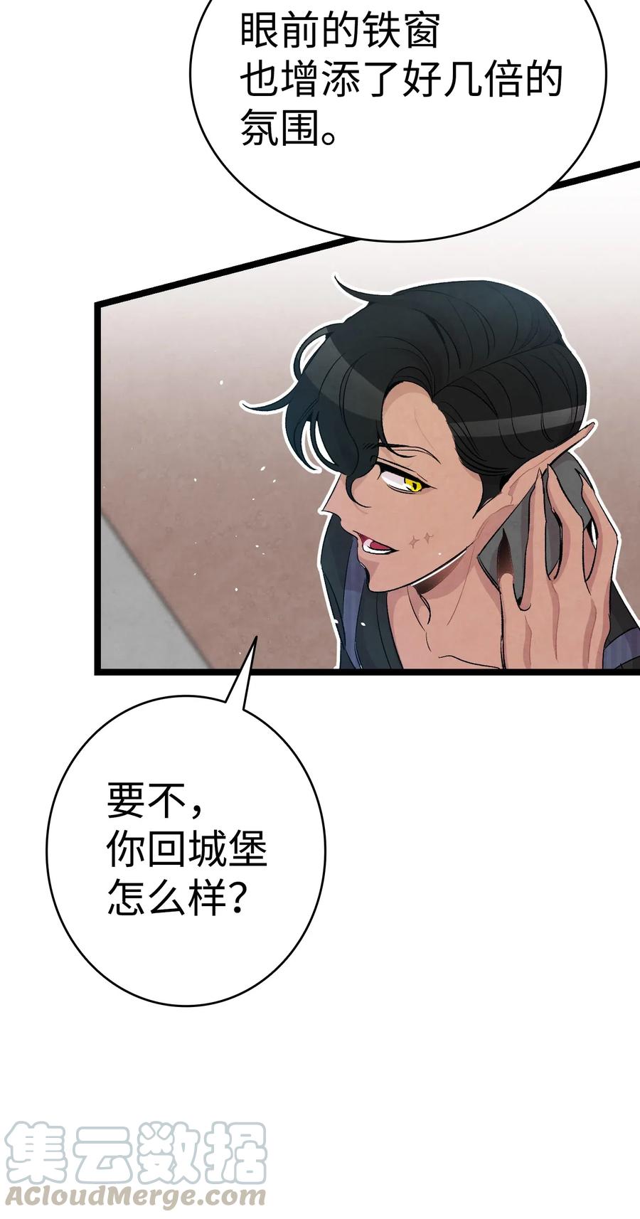骷髅奶爸韩漫全集-67 困境无删减无遮挡章节图片 
