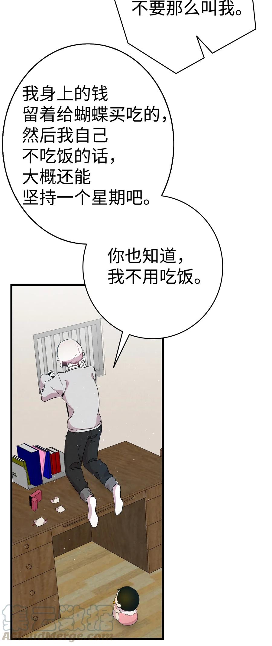 骷髅奶爸韩漫全集-67 困境无删减无遮挡章节图片 