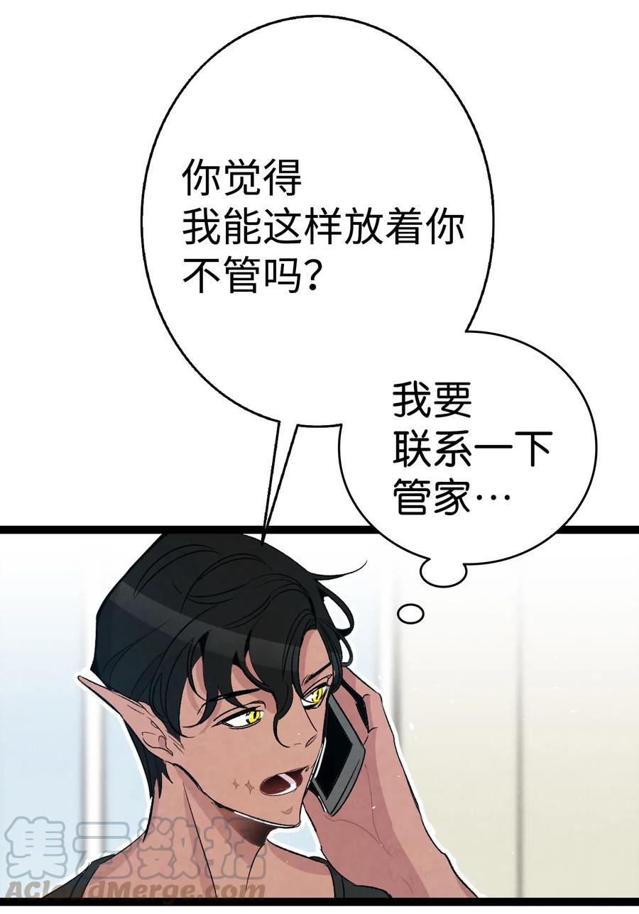 骷髅奶爸韩漫全集-67 困境无删减无遮挡章节图片 