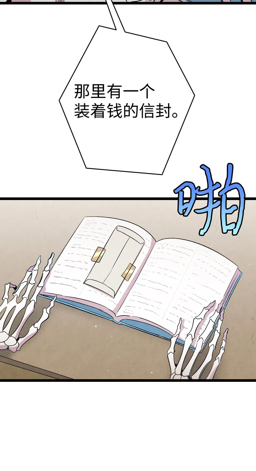 骷髅奶爸韩漫全集-67 困境无删减无遮挡章节图片 