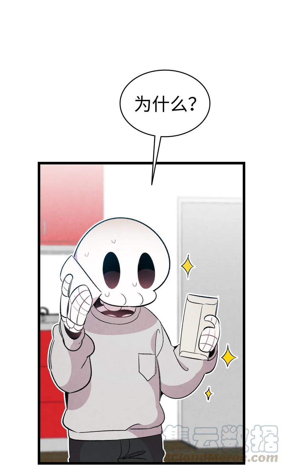 骷髅奶爸韩漫全集-67 困境无删减无遮挡章节图片 