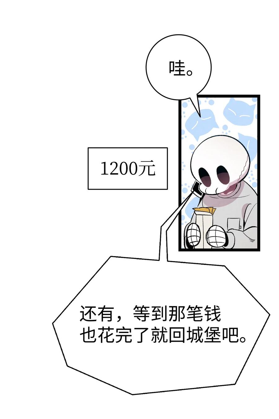 骷髅奶爸韩漫全集-67 困境无删减无遮挡章节图片 