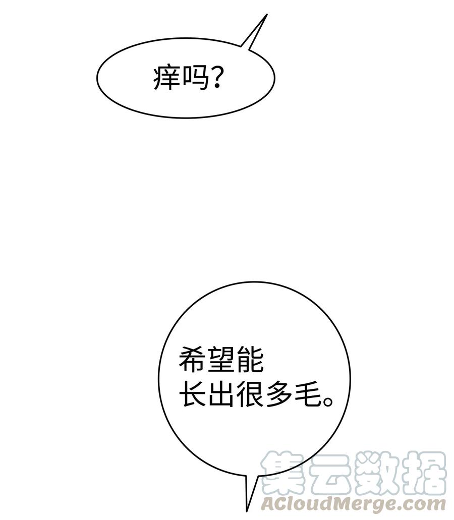骷髅奶爸韩漫全集-67 困境无删减无遮挡章节图片 