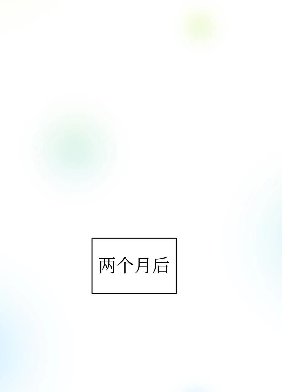 骷髅奶爸韩漫全集-67 困境无删减无遮挡章节图片 