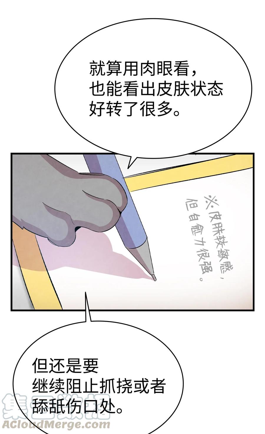 骷髅奶爸韩漫全集-67 困境无删减无遮挡章节图片 
