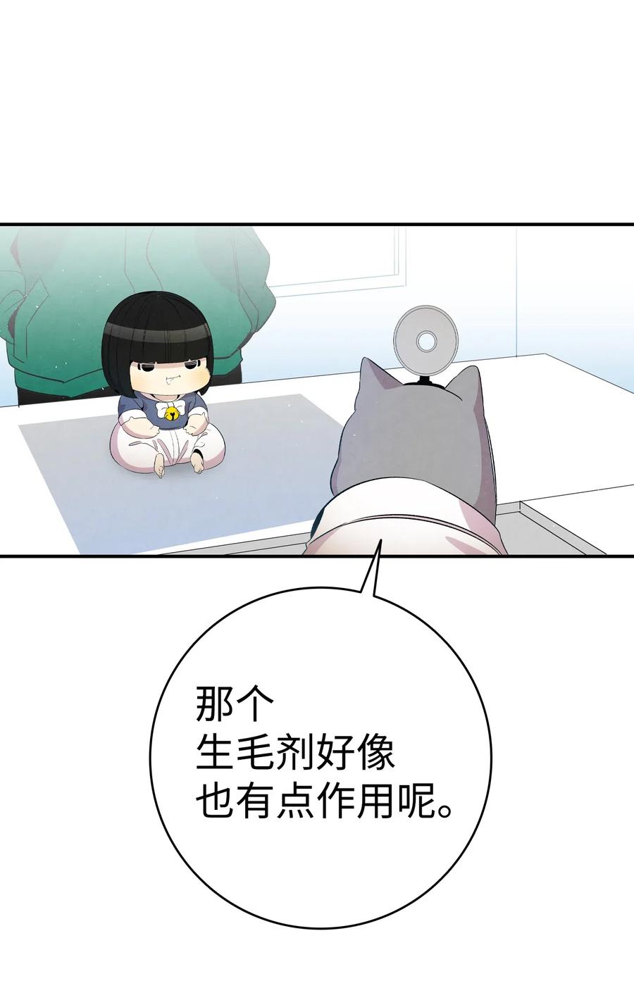 骷髅奶爸韩漫全集-67 困境无删减无遮挡章节图片 