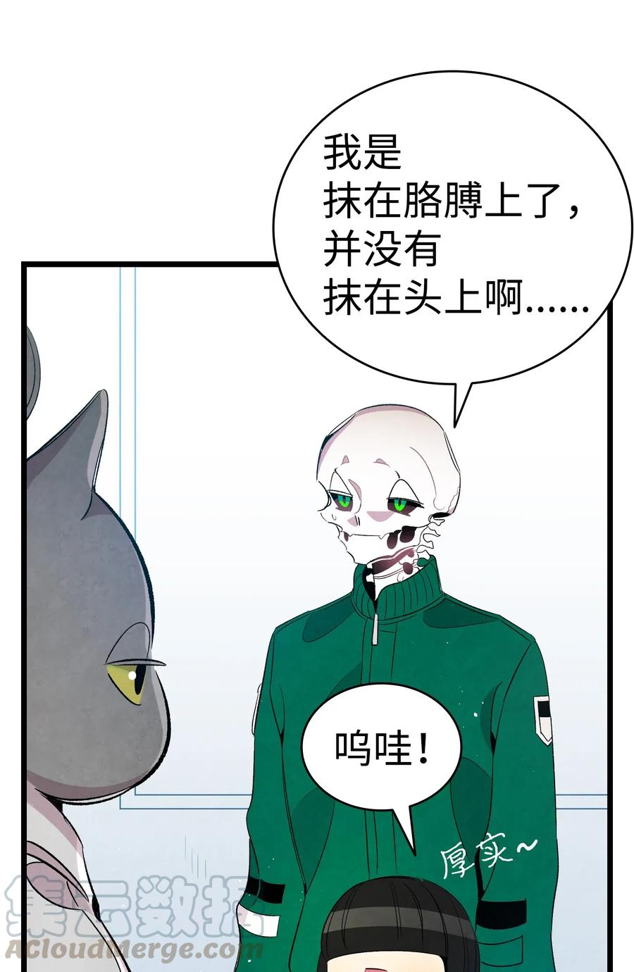 骷髅奶爸韩漫全集-67 困境无删减无遮挡章节图片 