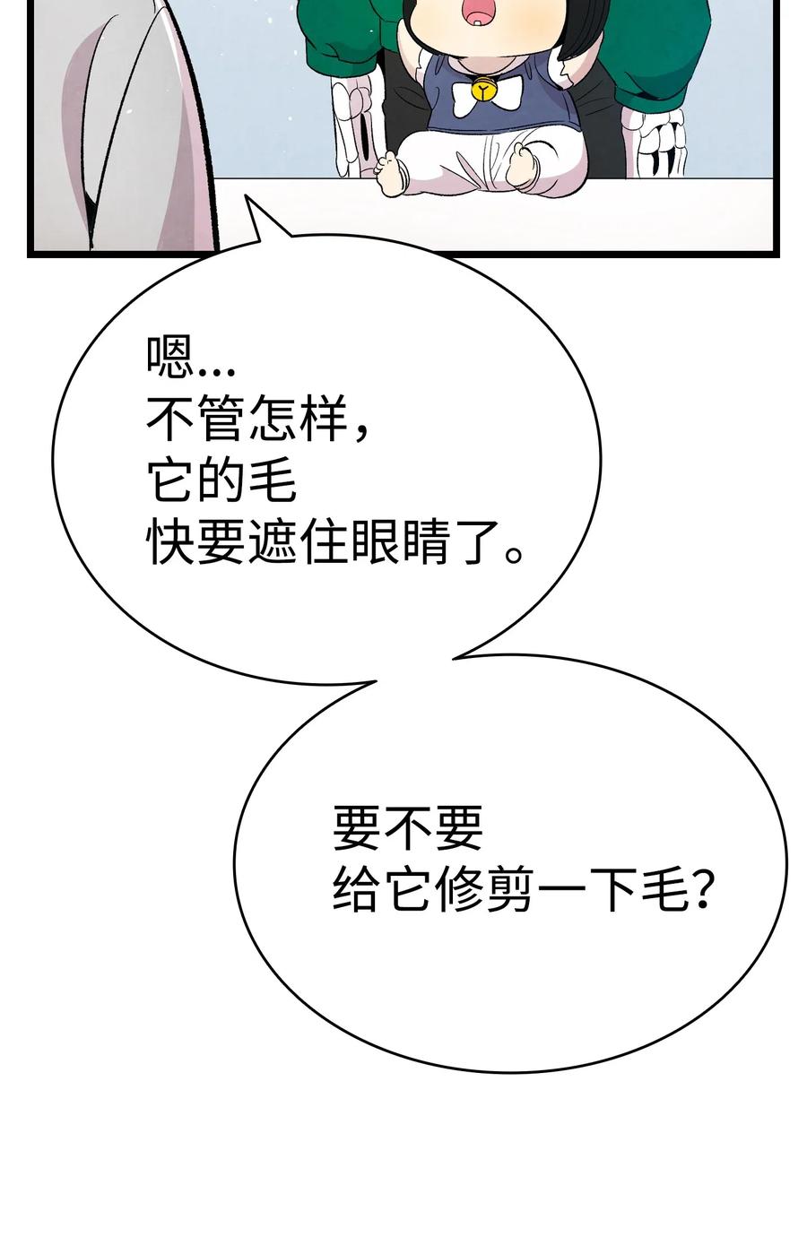骷髅奶爸韩漫全集-67 困境无删减无遮挡章节图片 