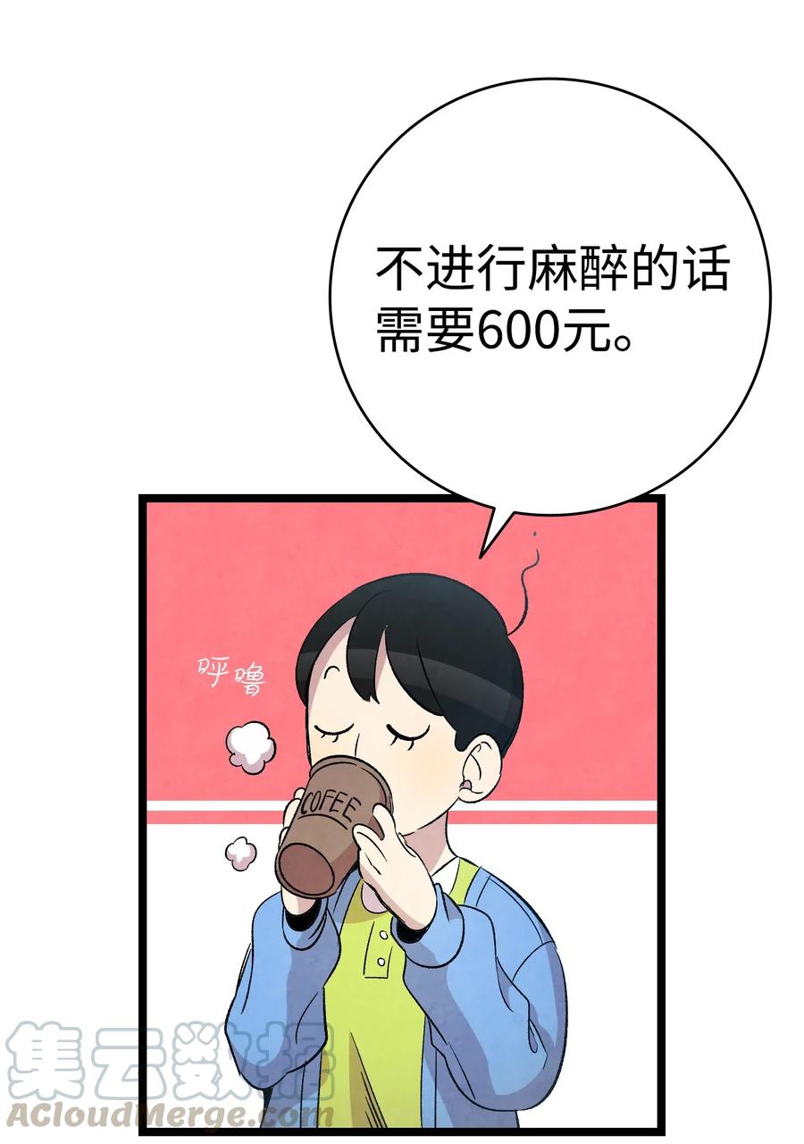 骷髅奶爸韩漫全集-67 困境无删减无遮挡章节图片 