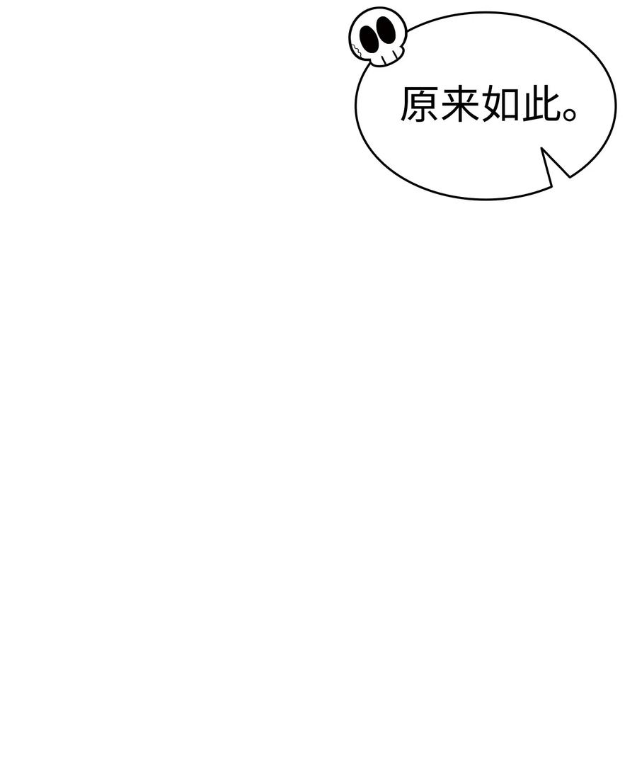 骷髅奶爸韩漫全集-67 困境无删减无遮挡章节图片 