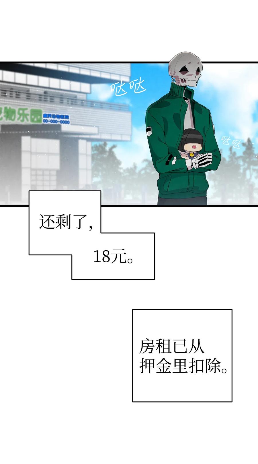 骷髅奶爸韩漫全集-67 困境无删减无遮挡章节图片 