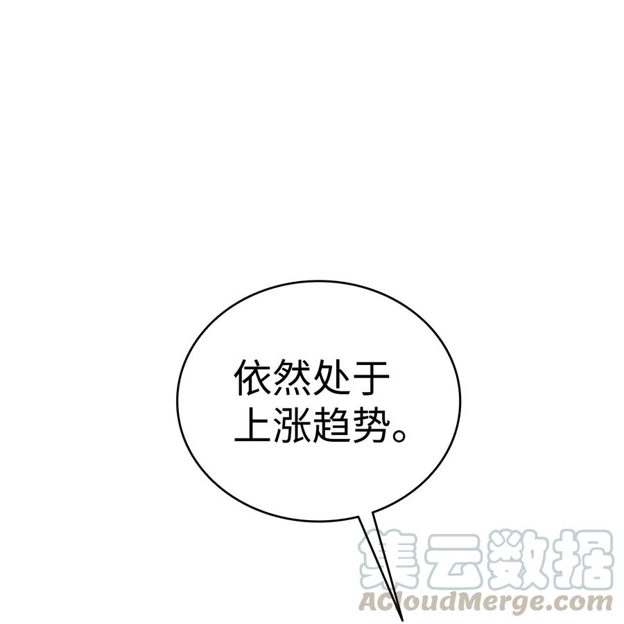 骷髅奶爸韩漫全集-67 困境无删减无遮挡章节图片 