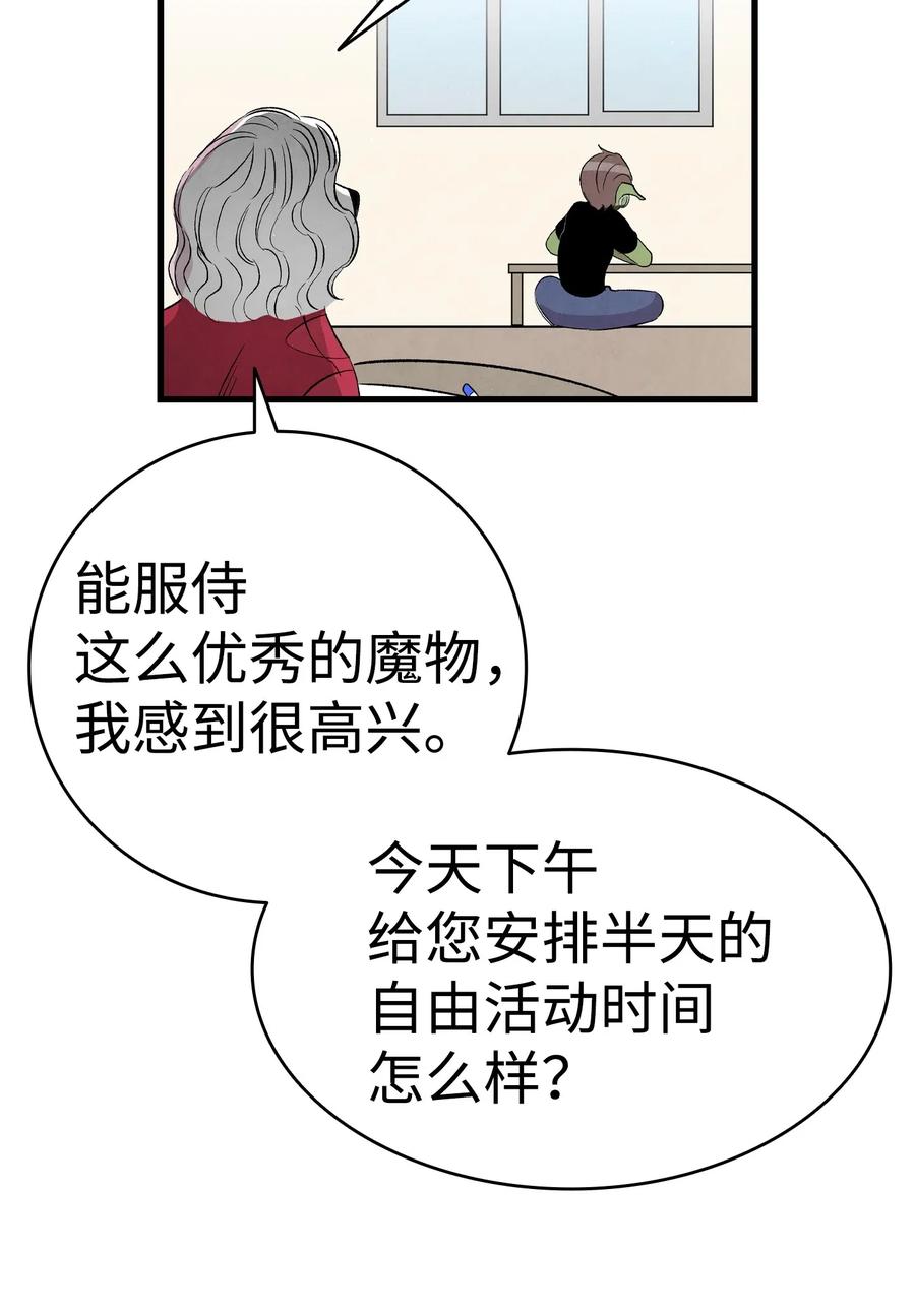 骷髅奶爸韩漫全集-67 困境无删减无遮挡章节图片 