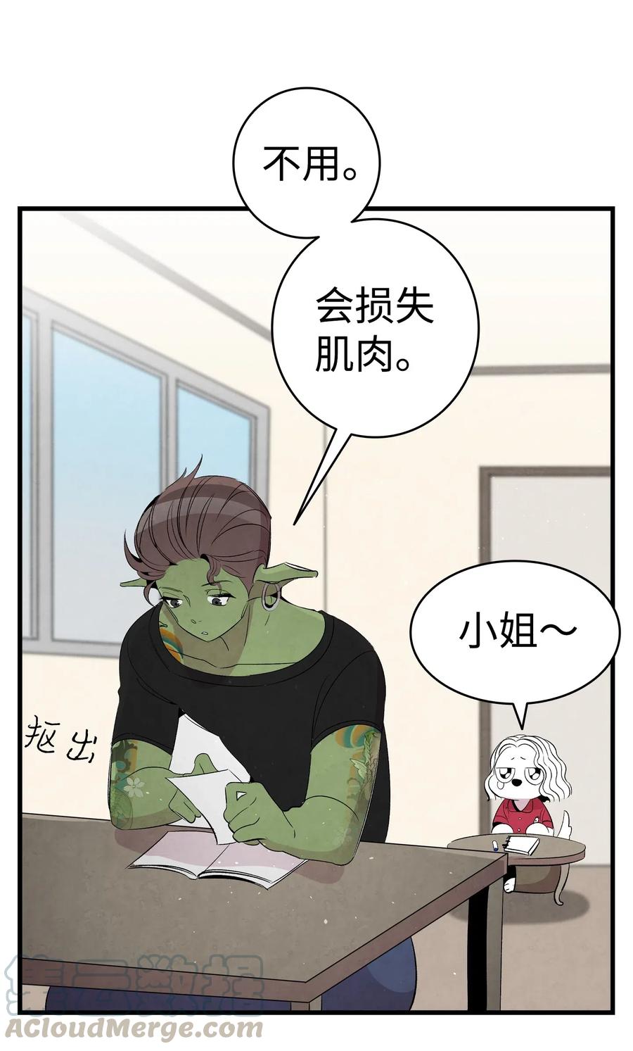 骷髅奶爸韩漫全集-67 困境无删减无遮挡章节图片 