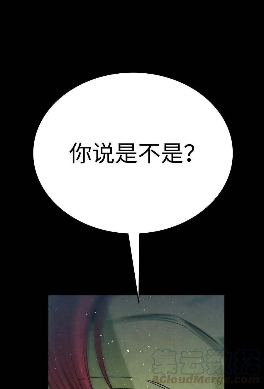 骷髅奶爸韩漫全集-67 困境无删减无遮挡章节图片 