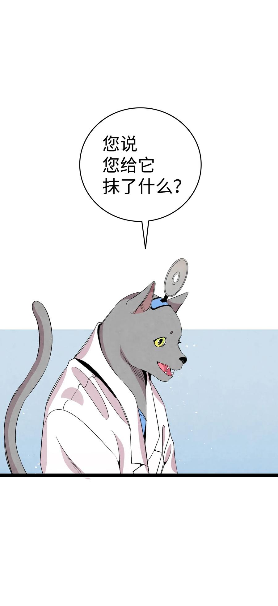 骷髅奶爸韩漫全集-67 困境无删减无遮挡章节图片 