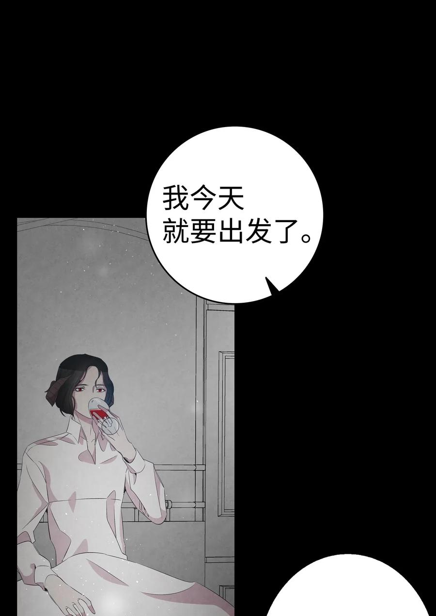 骷髅奶爸韩漫全集-68 出发无删减无遮挡章节图片 