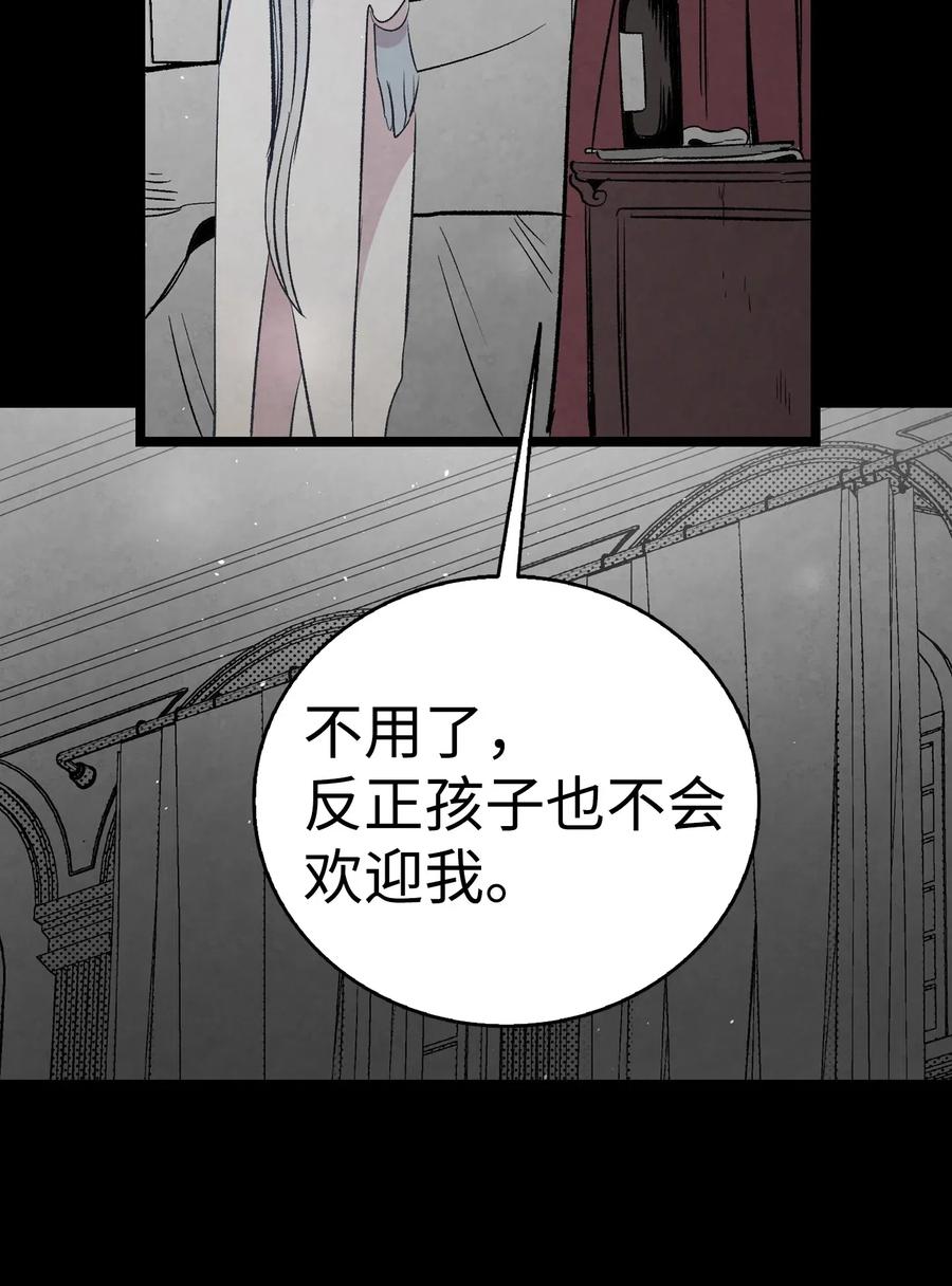 骷髅奶爸韩漫全集-68 出发无删减无遮挡章节图片 