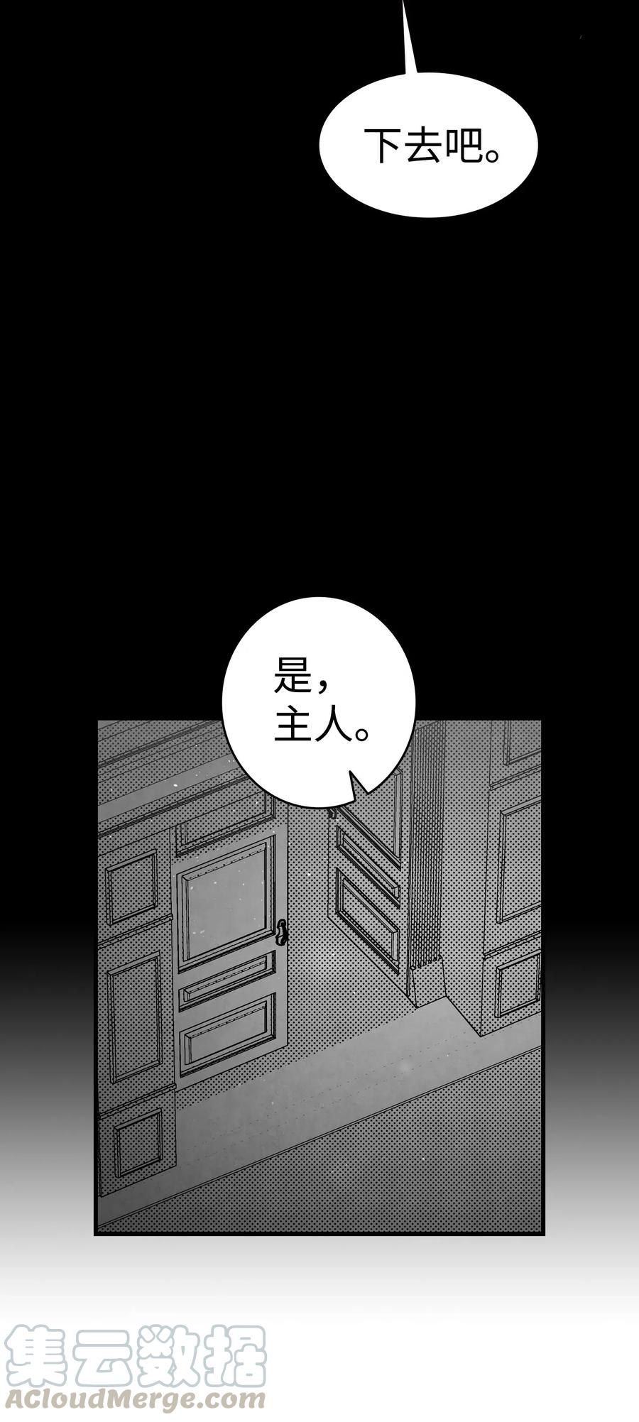 骷髅奶爸韩漫全集-68 出发无删减无遮挡章节图片 