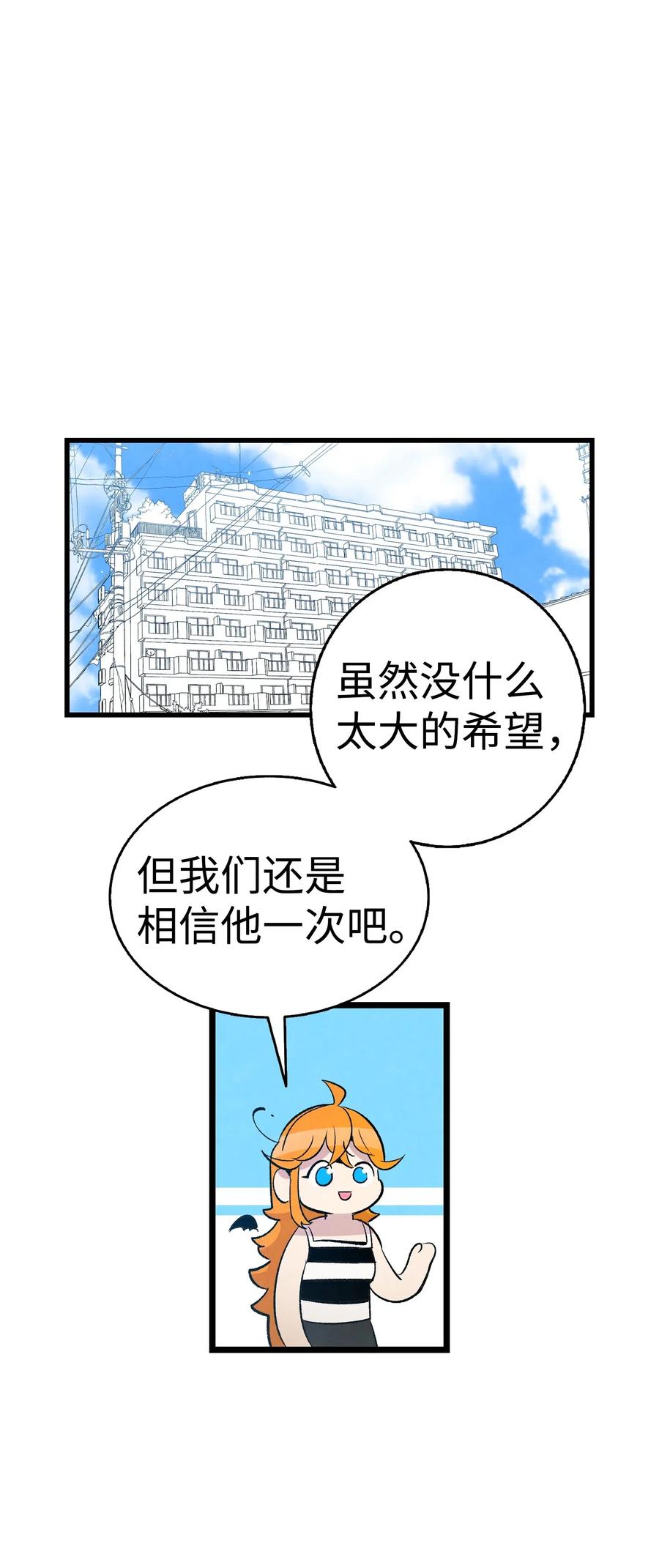 骷髅奶爸韩漫全集-68 出发无删减无遮挡章节图片 