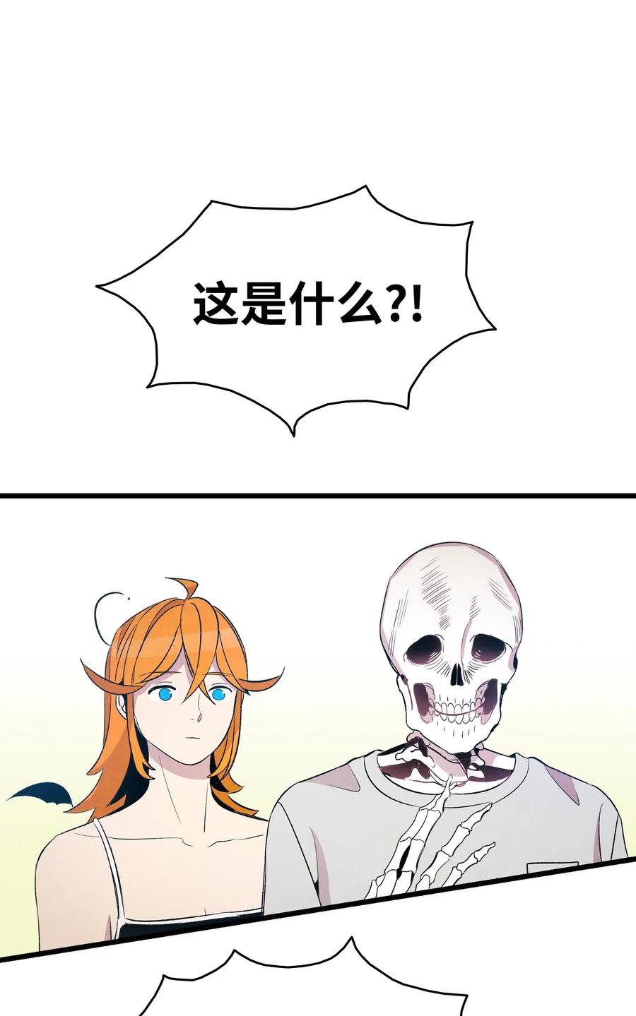 骷髅奶爸韩漫全集-68 出发无删减无遮挡章节图片 