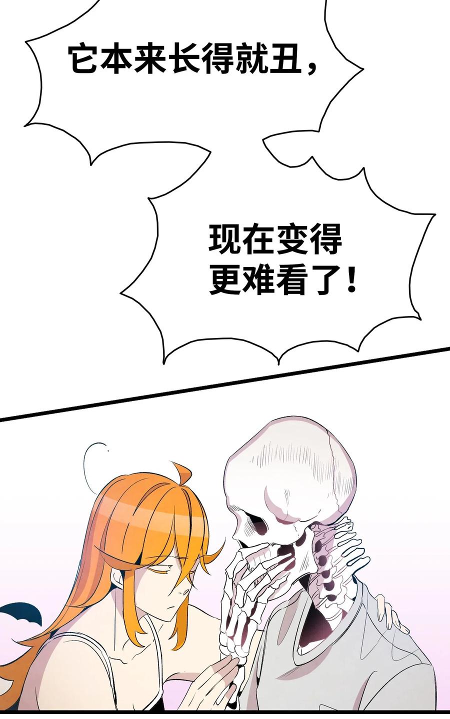 骷髅奶爸韩漫全集-68 出发无删减无遮挡章节图片 