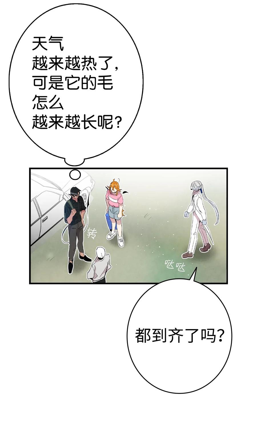 骷髅奶爸韩漫全集-68 出发无删减无遮挡章节图片 