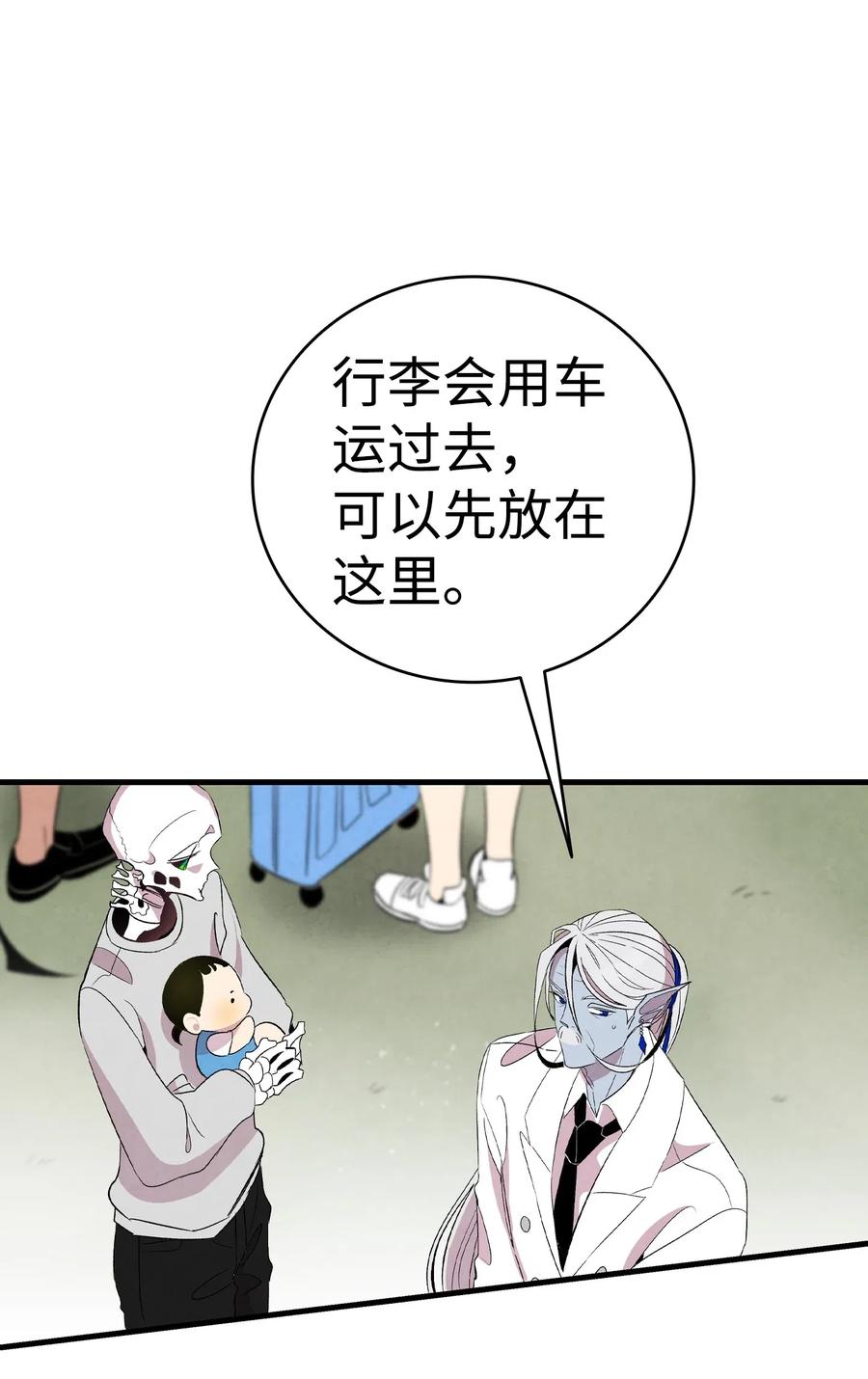 骷髅奶爸韩漫全集-68 出发无删减无遮挡章节图片 