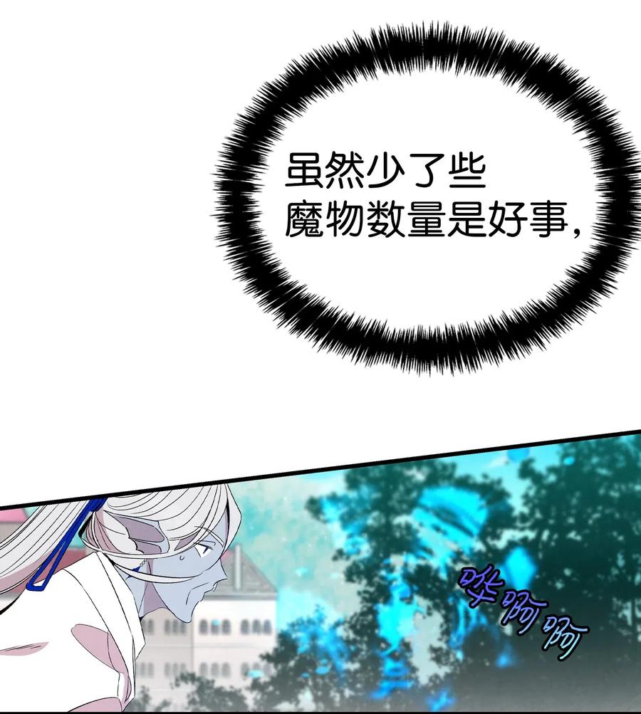 骷髅奶爸韩漫全集-68 出发无删减无遮挡章节图片 